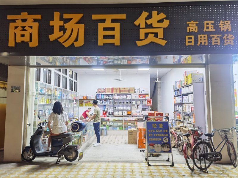 生活用品：打造温馨家居的不二之选